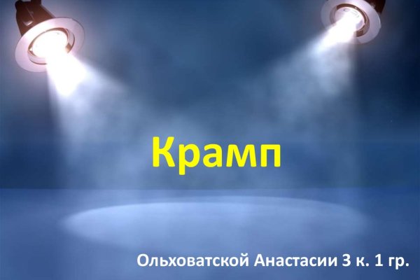 Kraken актуальные ссылки официальный сайт