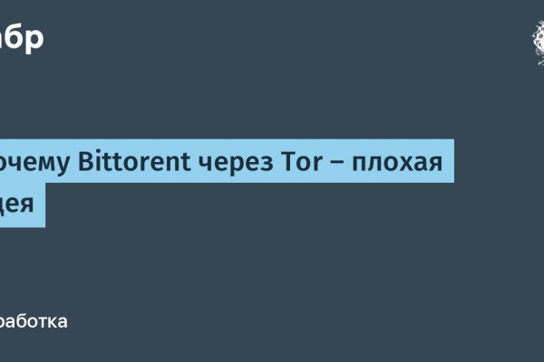 Не получается зайти на кракен